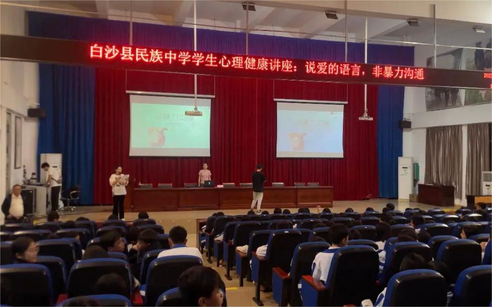 海南省白沙县民族中学