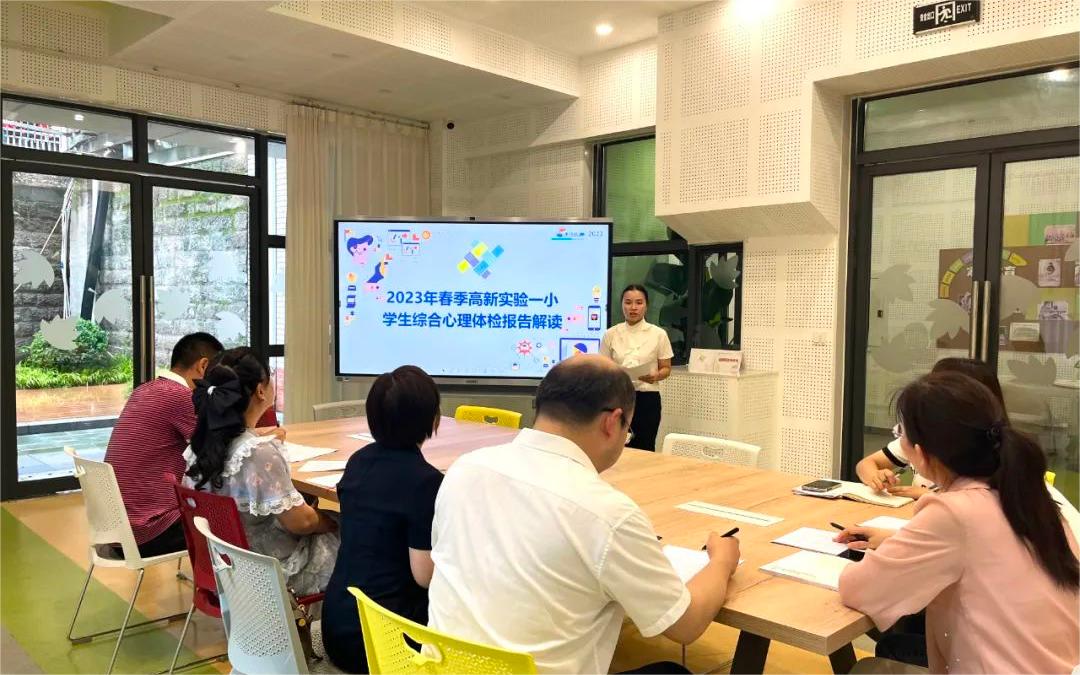高新实验第一小学